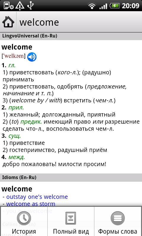 ABBYY выпустила мобильное приложение ABBYY Lingvo Dictionaries для Android