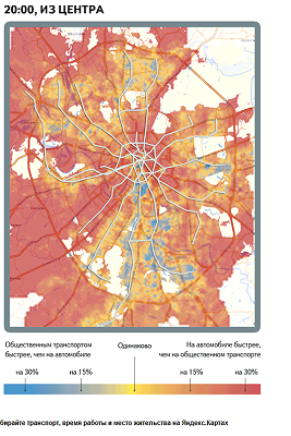 Яндекс сравнил общественный и личный транспорт