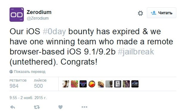 Zerodium заплатила миллион долларов за удалённый джейлбрейк iOS 9.1-9.2