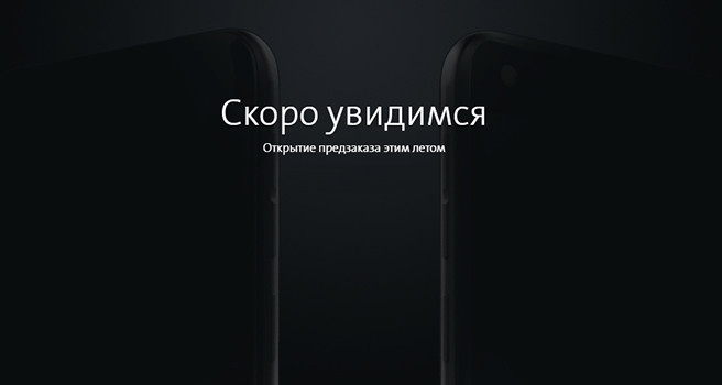 Следующий YotaPhone можно будет заказать летом