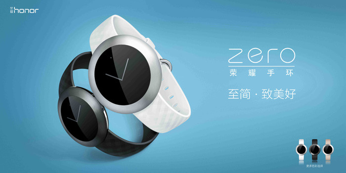 Представлены круглые умные часы Huawei Band Zero