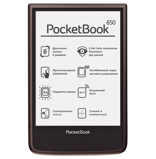 Ридер PocketBook 650: отличный подарок и просто достойная вещь
