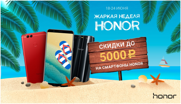 Huawei снизила цены на четыре популярные модели смартфонов Honor