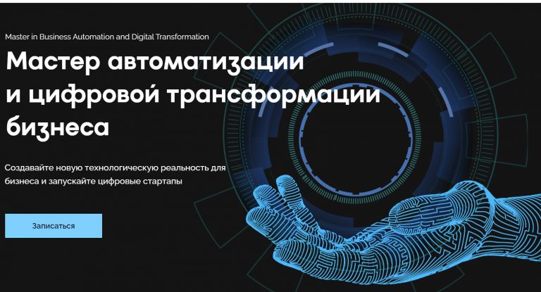 167316РАНХиГС и SkillFactory запустили программу по цифровой трансформации бизнеса