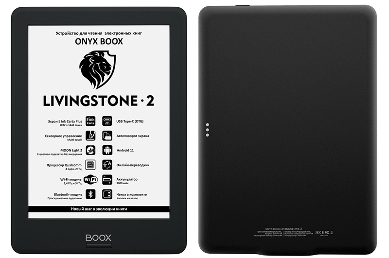 В России вскоре начнутся продажи ридера Onyx Boox Livingstone 2 с Android 11, Wi-Fi и умной обложкой фото