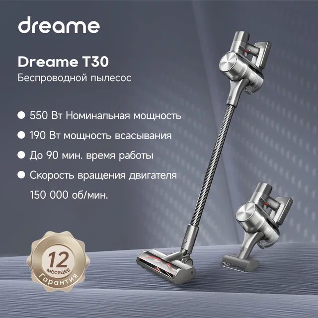 Обзор пылесосов Dreame T30 и Dreame D9 Max