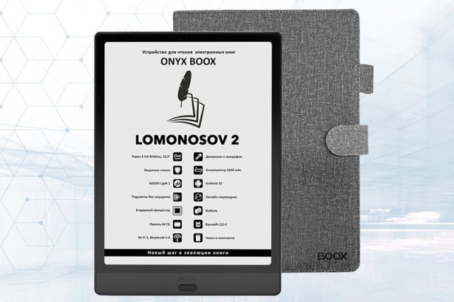 Onyx Boox Lomonosov 2