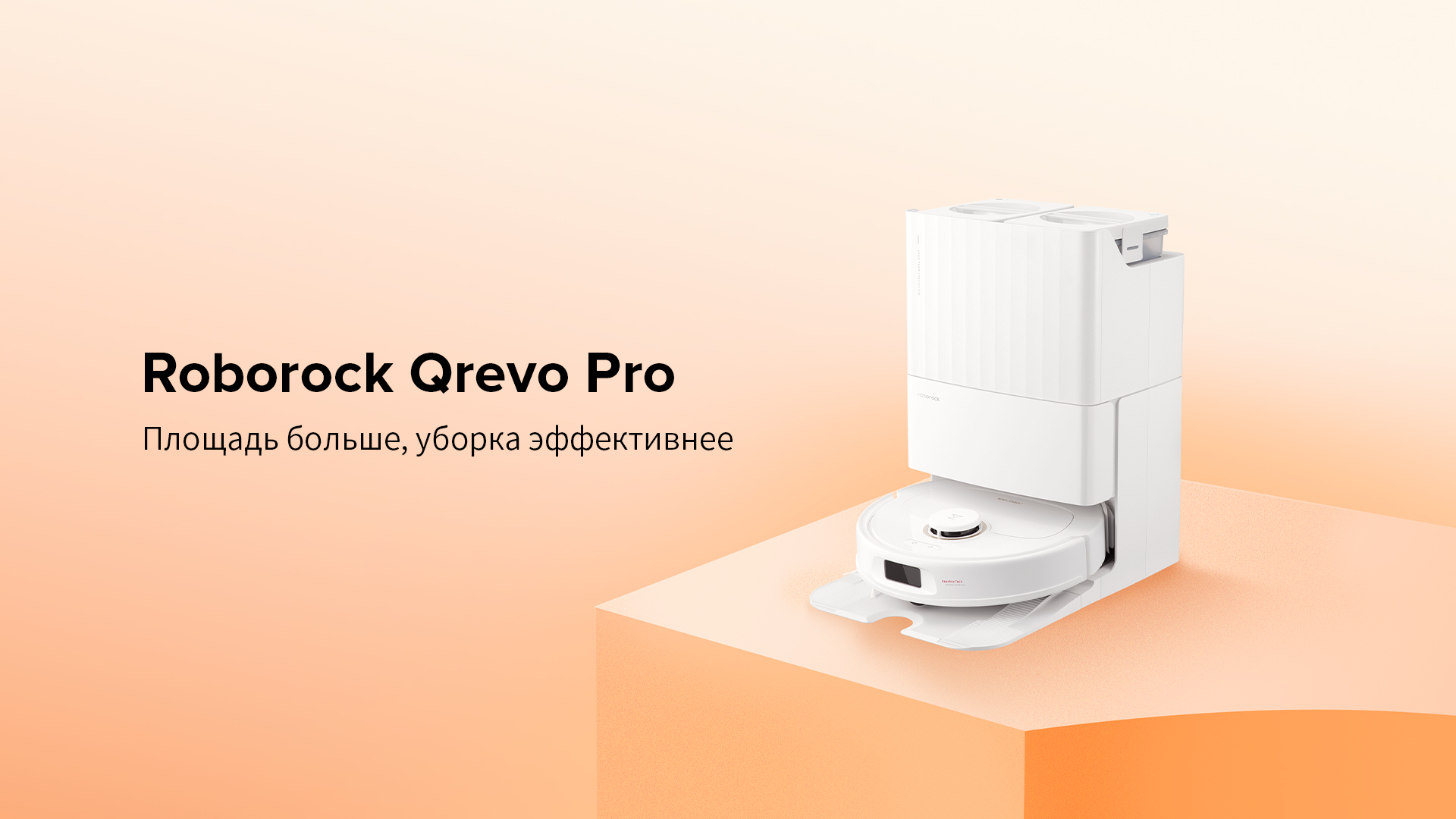 Qrevo Pro